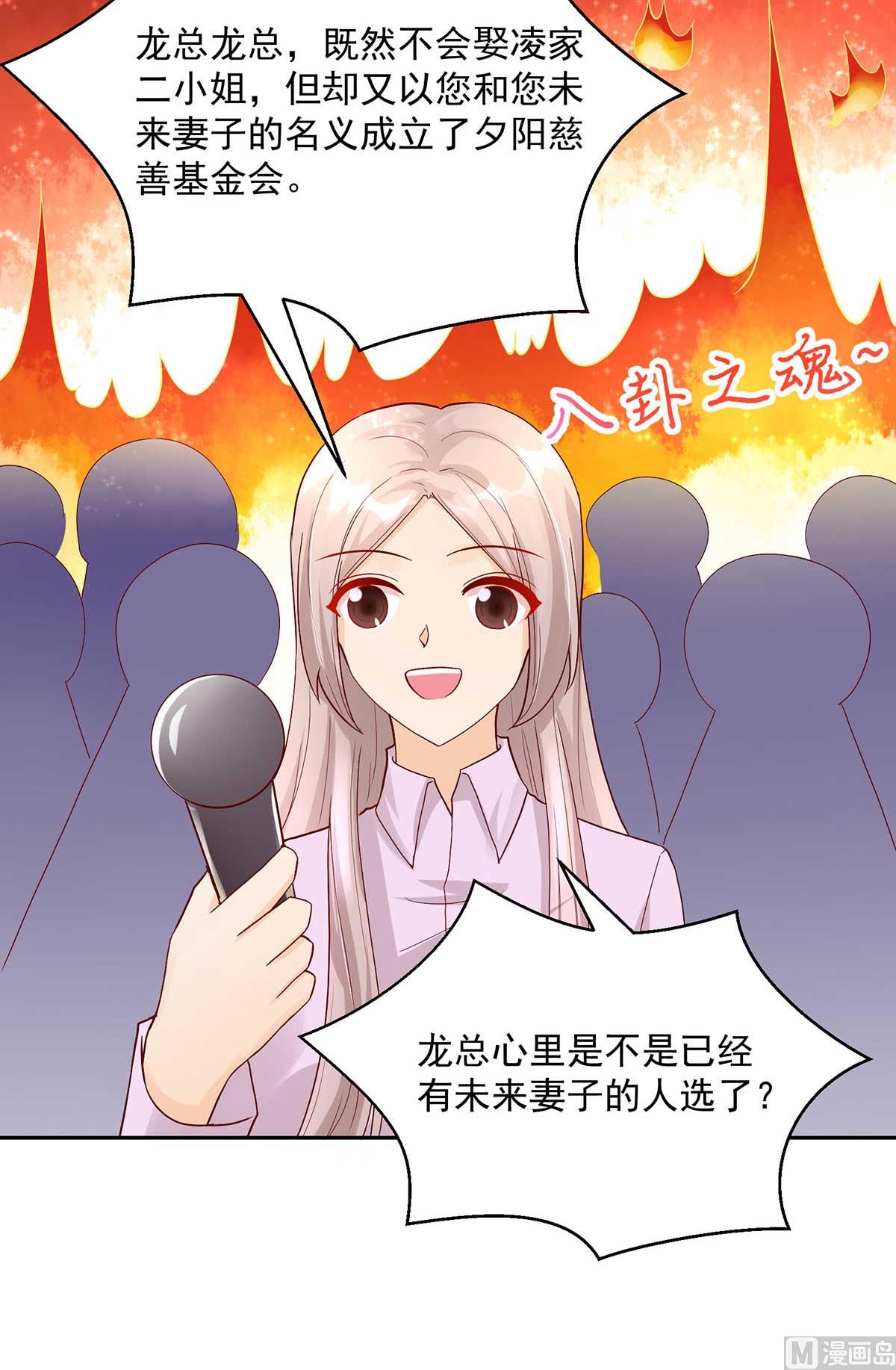 第134话 妻子的，人选-第134话