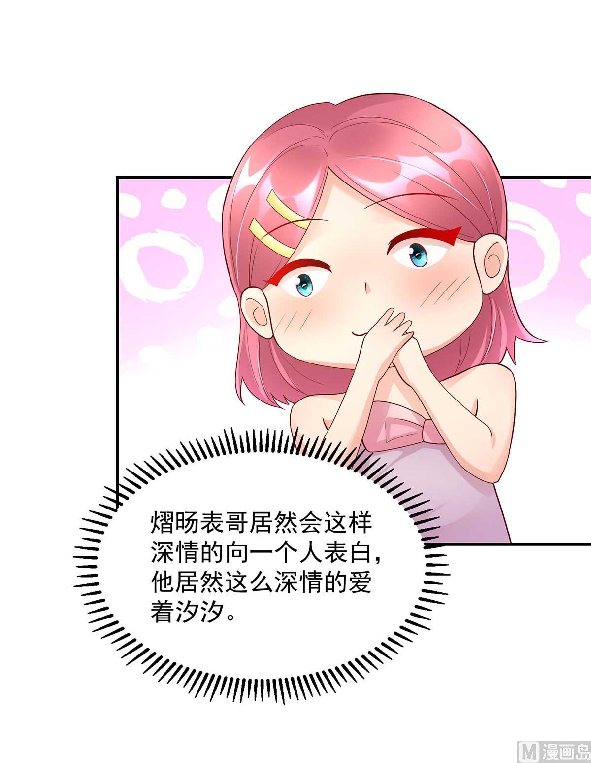 第134话 妻子的，人选-第134话