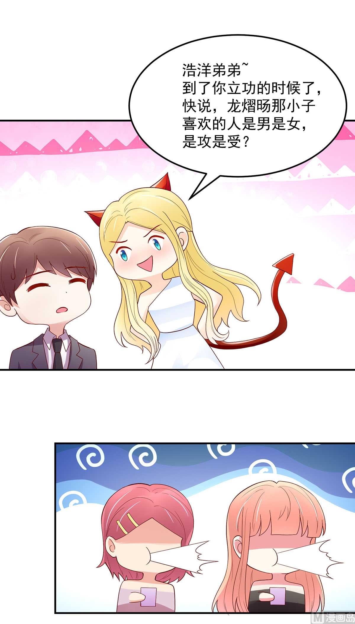 第134话 妻子的，人选-第134话