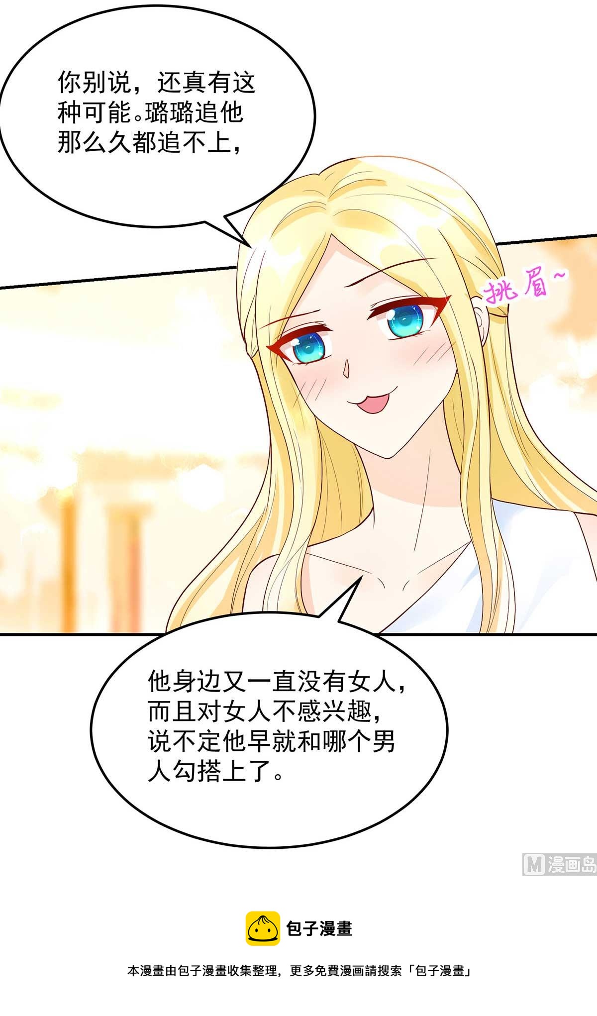 第134话 妻子的，人选-第134话