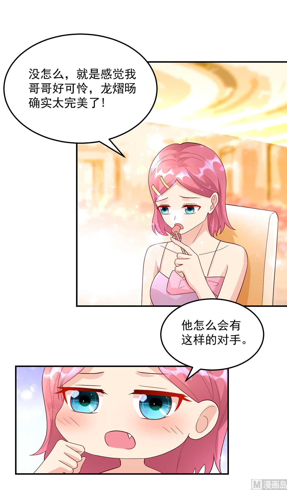 第134话 妻子的，人选-第134话