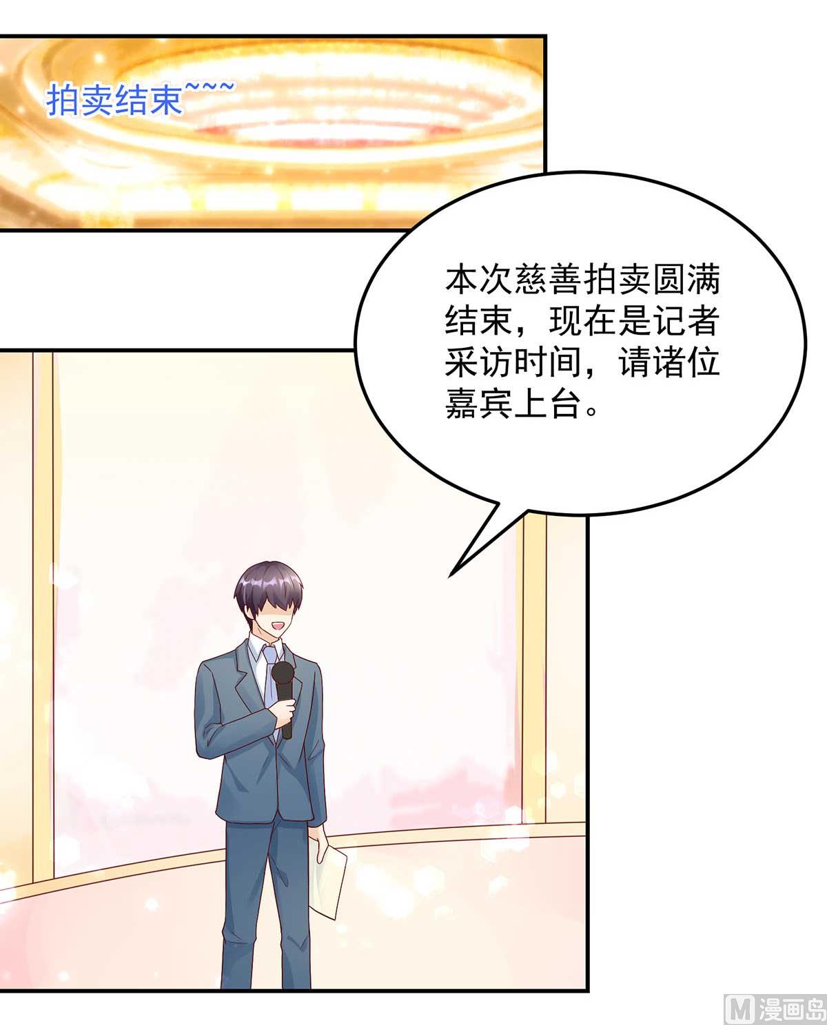 第134话 妻子的，人选-第134话