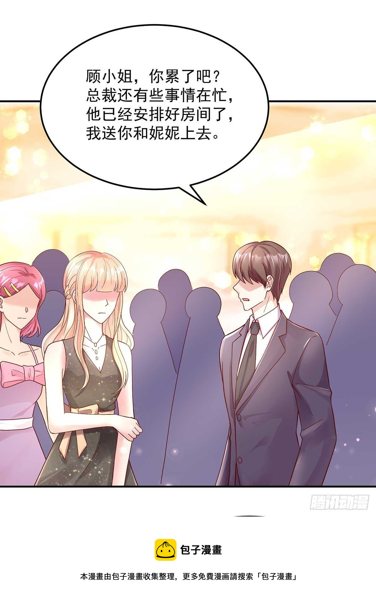 第136话 和总裁，一起-第136话