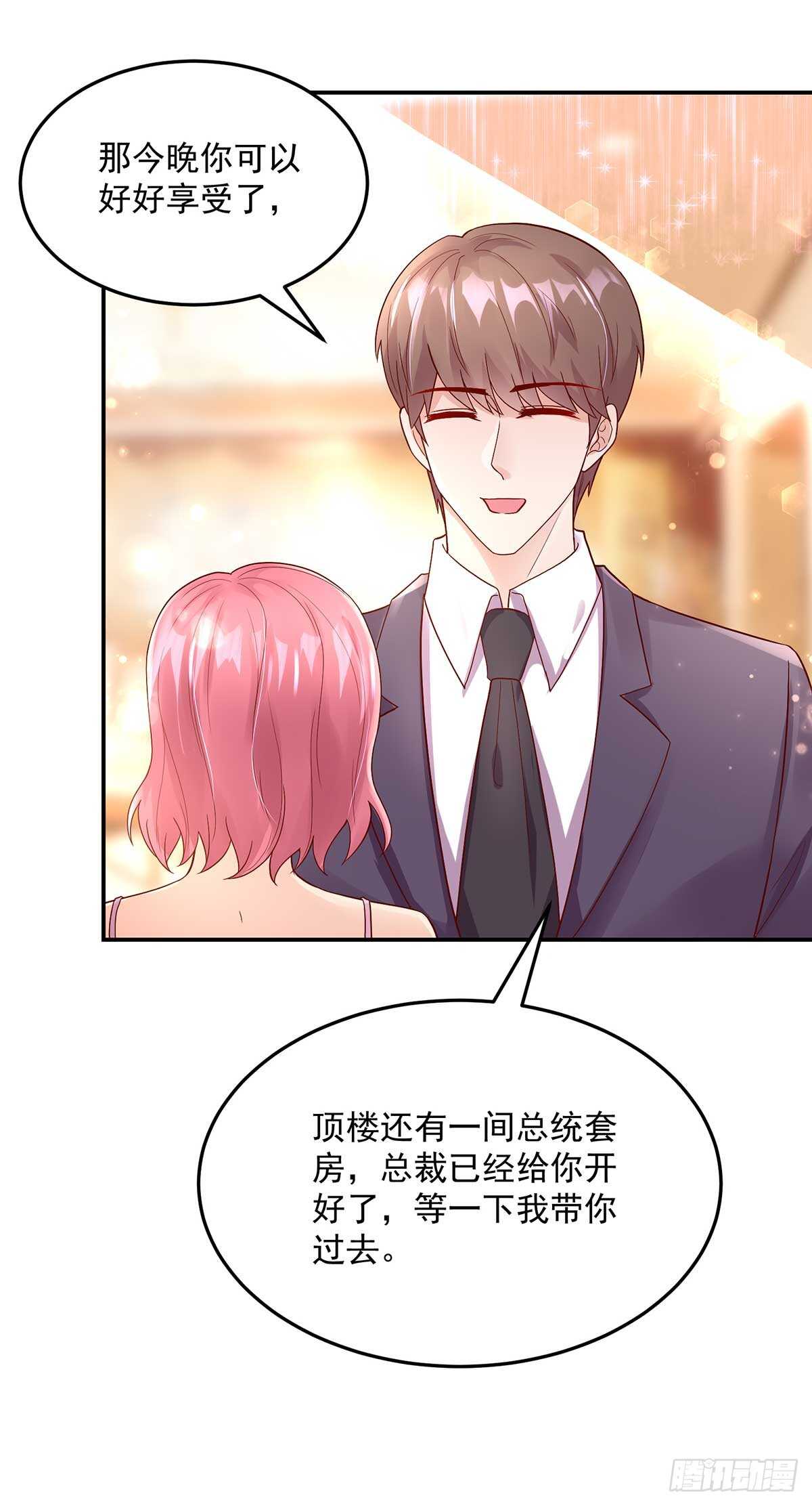 第136话 和总裁，一起-第136话