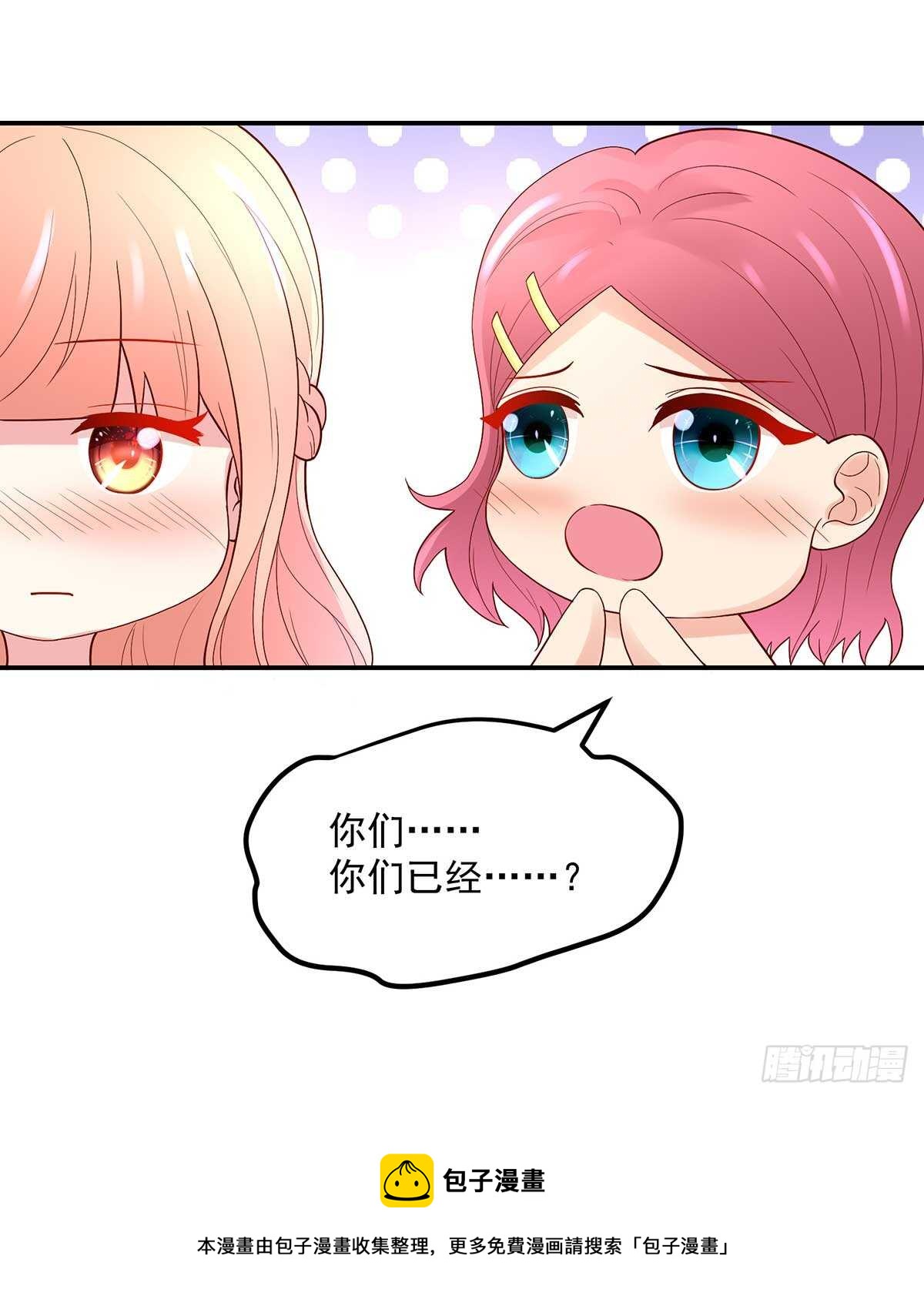 第136话 和总裁，一起-第136话
