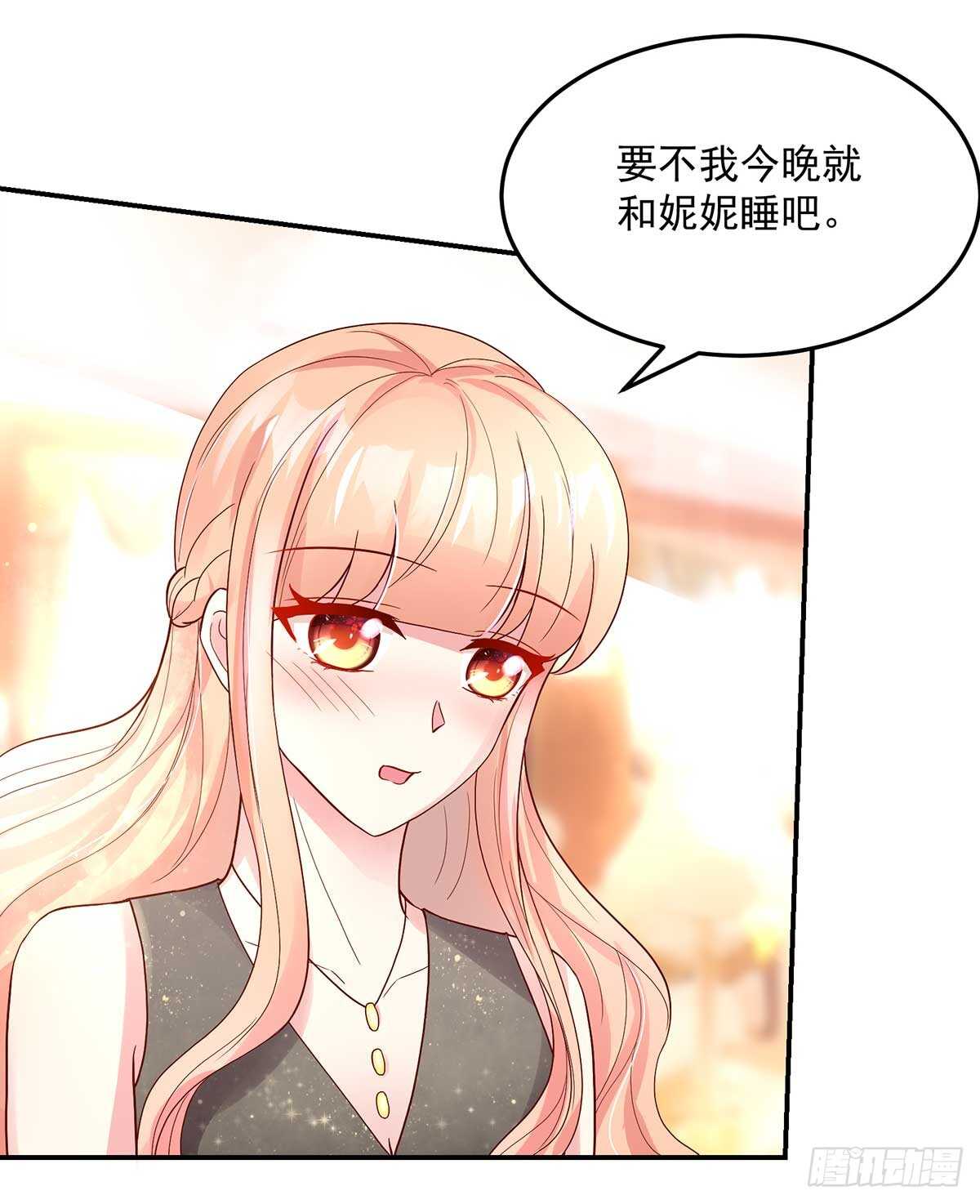第136话 和总裁，一起-第136话