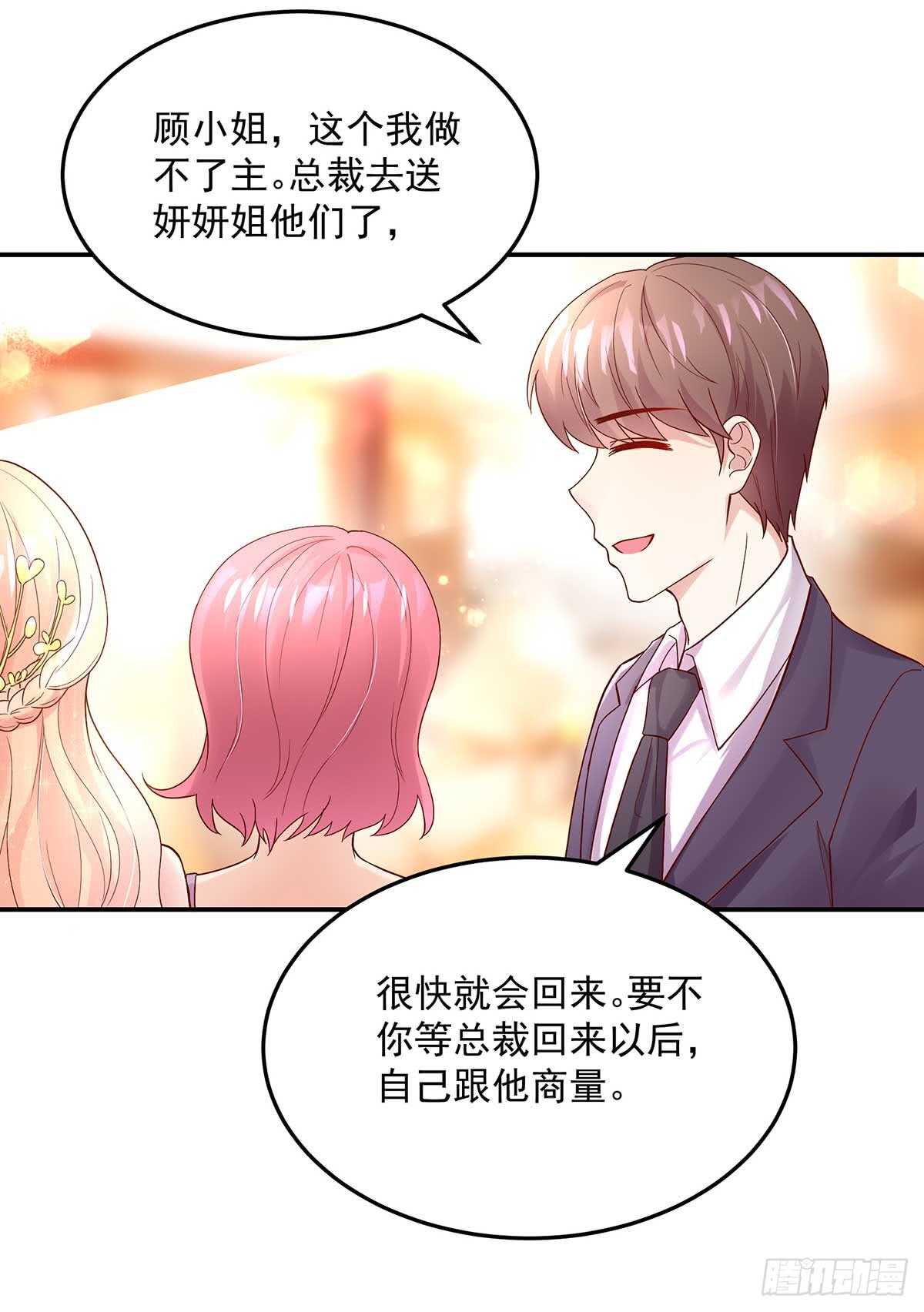 第136话 和总裁，一起-第136话