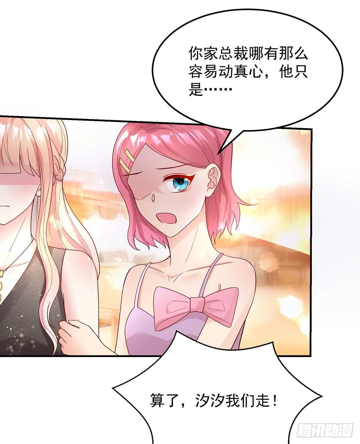 第136话 和总裁，一起-第136话
