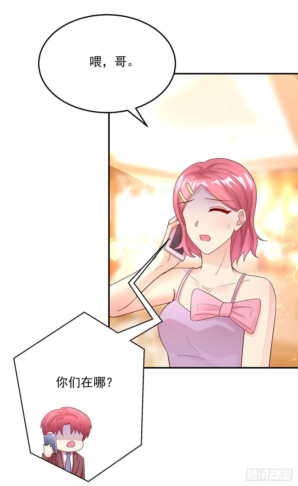 第136话 和总裁，一起-第136话