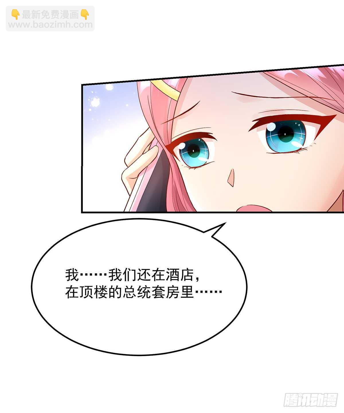 第136话 和总裁，一起-第136话