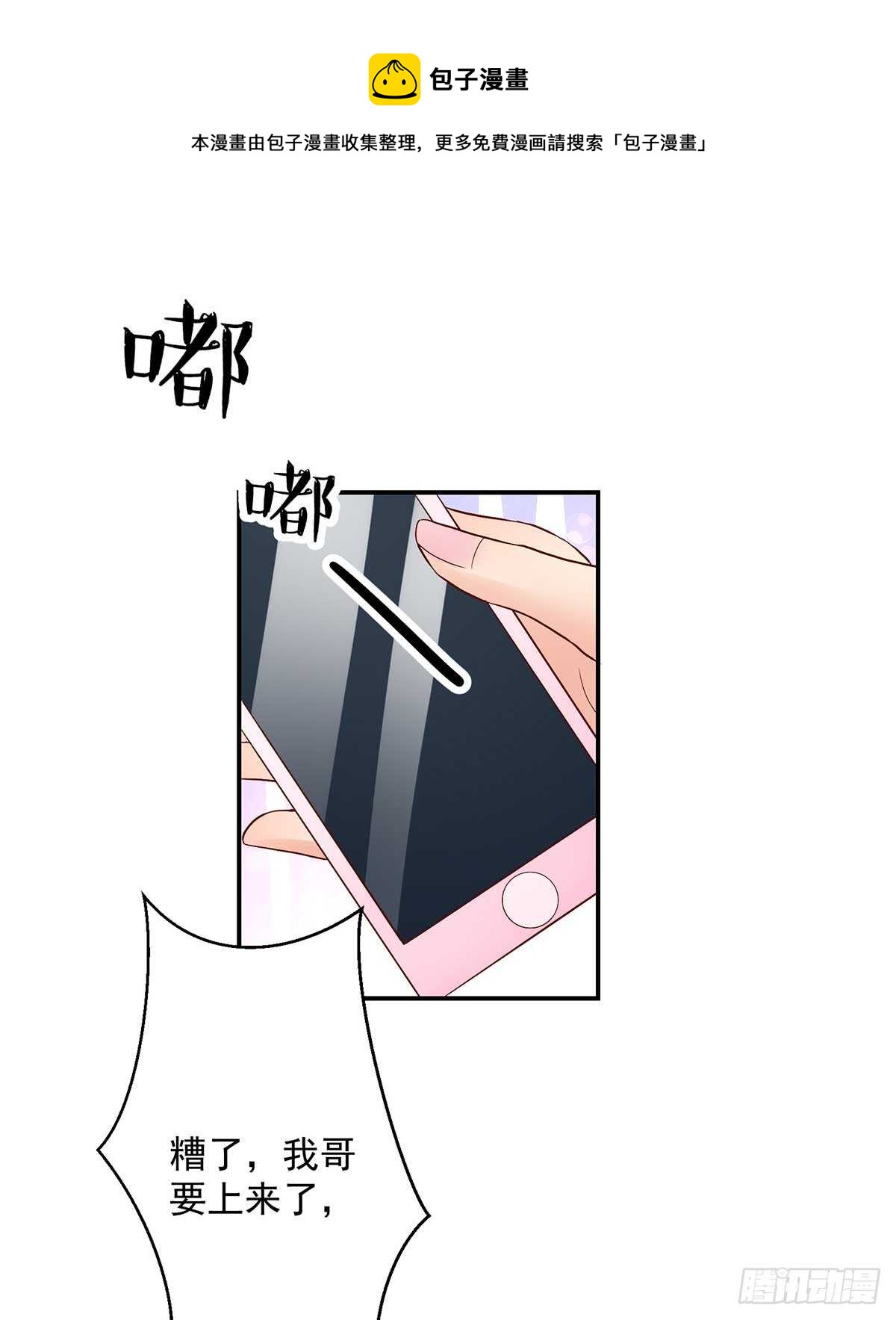 第136话 和总裁，一起-第136话
