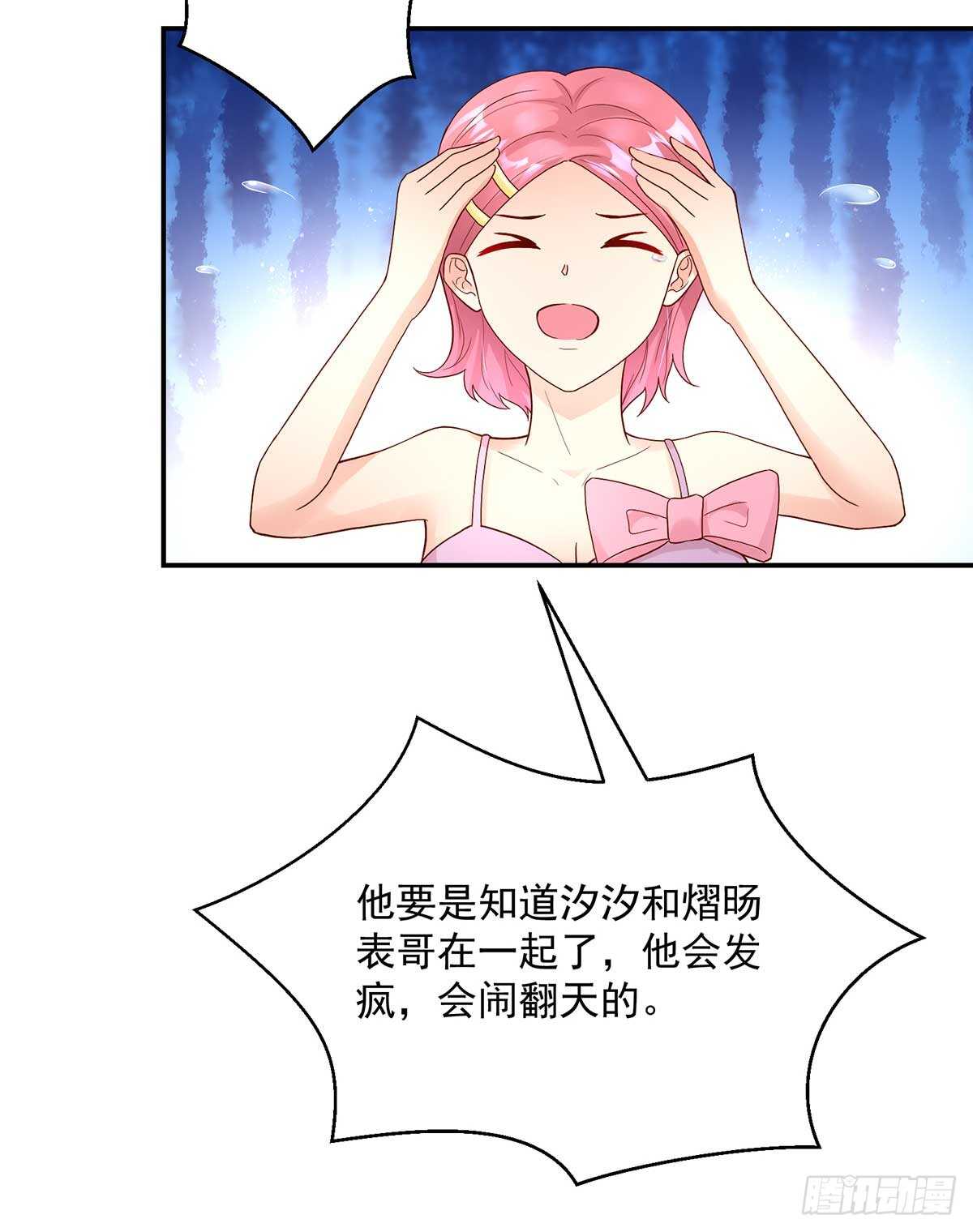 第136话 和总裁，一起-第136话