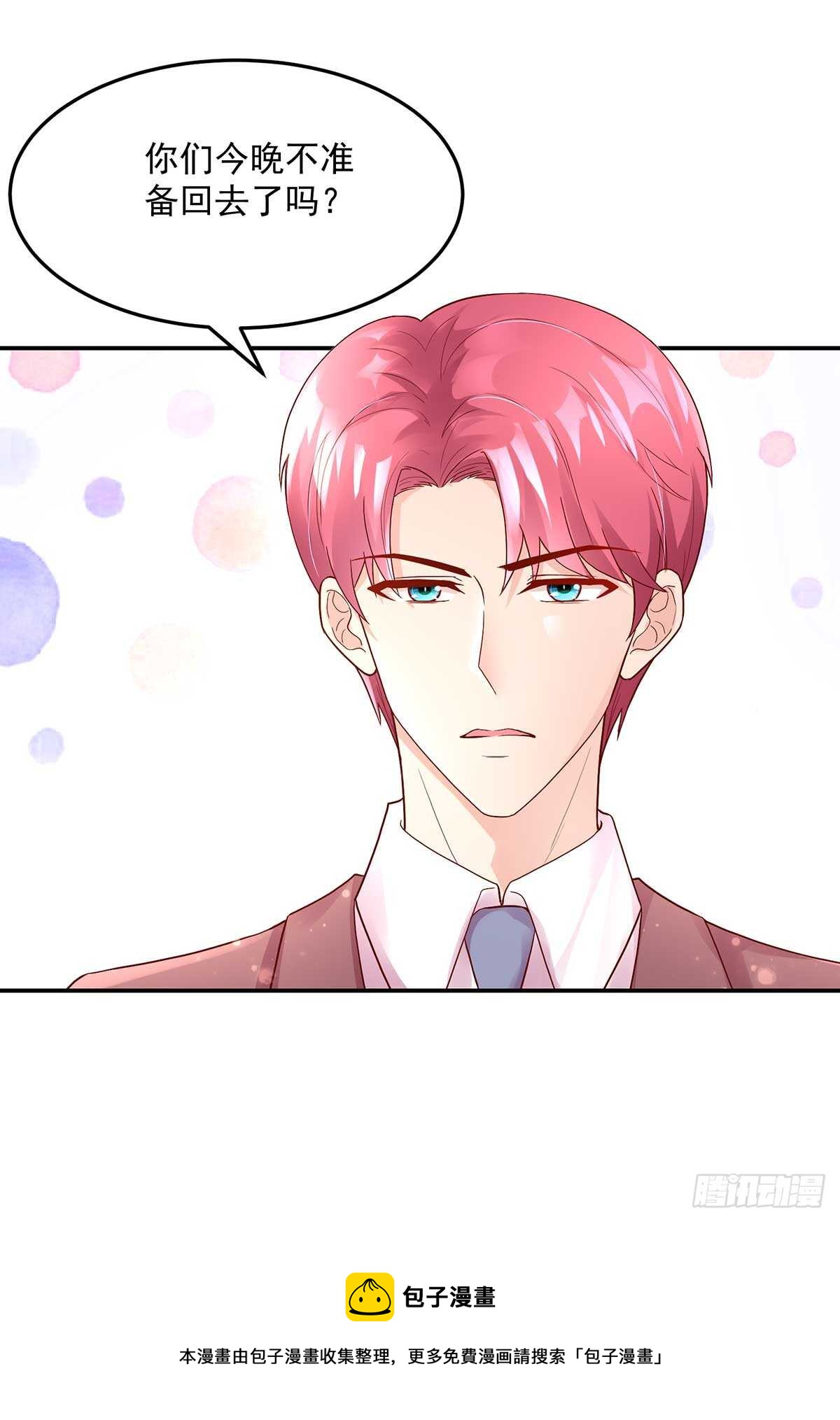 第136话 和总裁，一起-第136话