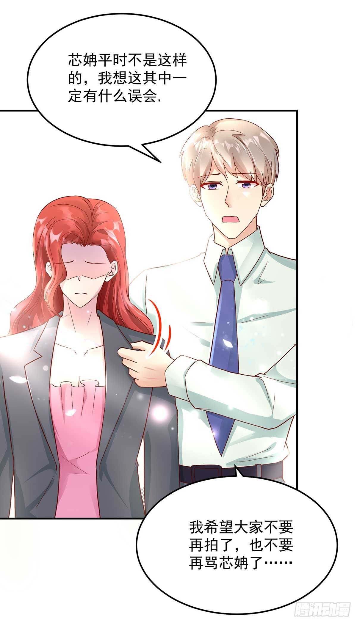 第136话 和总裁，一起-第136话