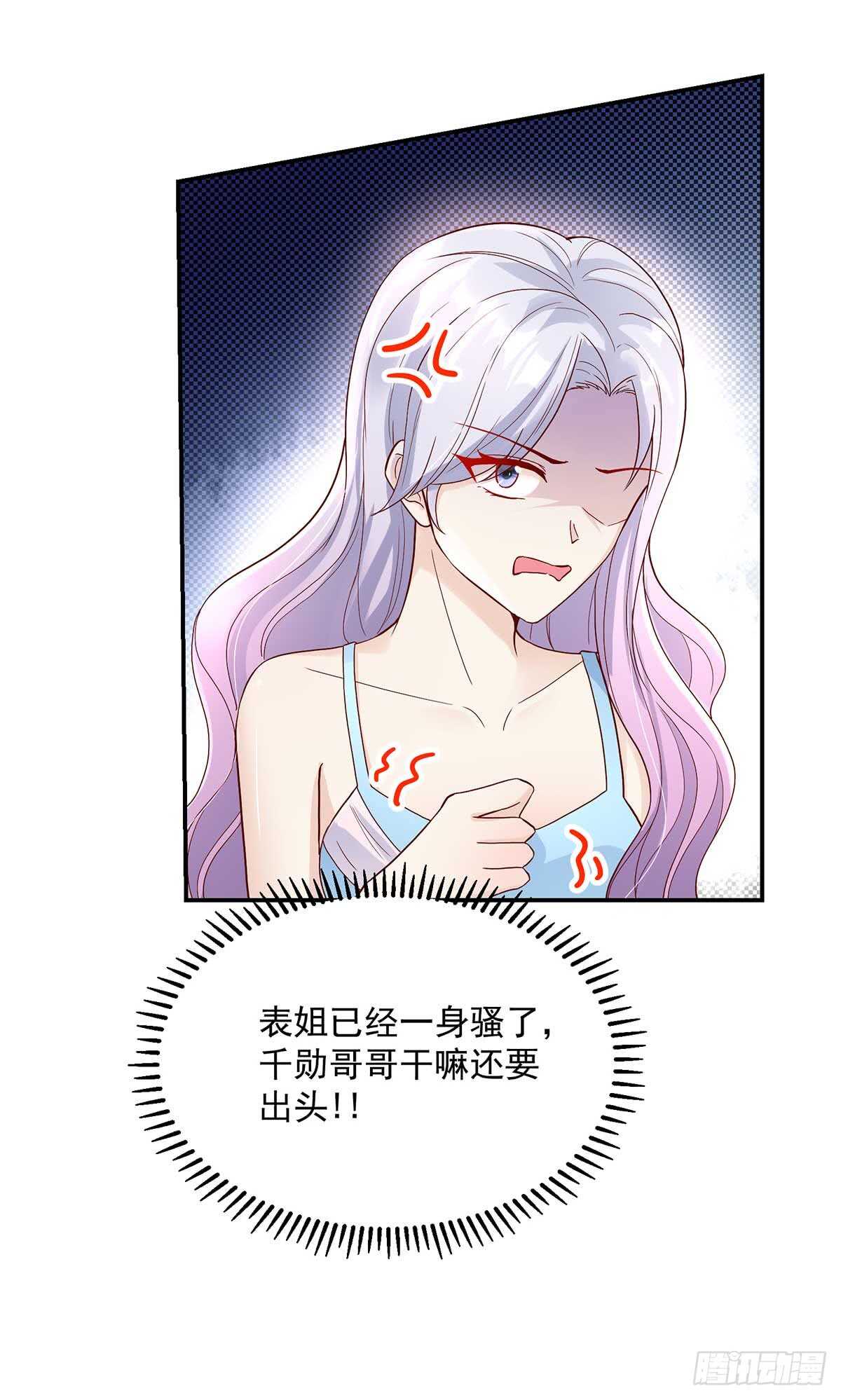 第136话 和总裁，一起-第136话