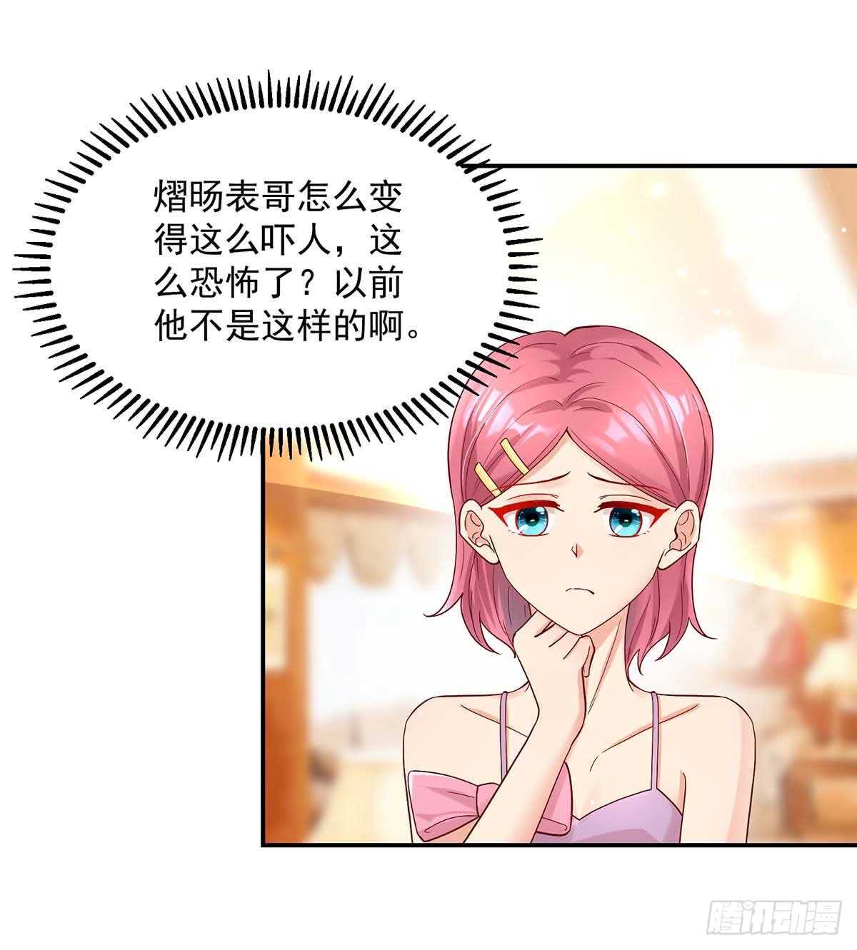 第138话 总裁的，告白-第138话