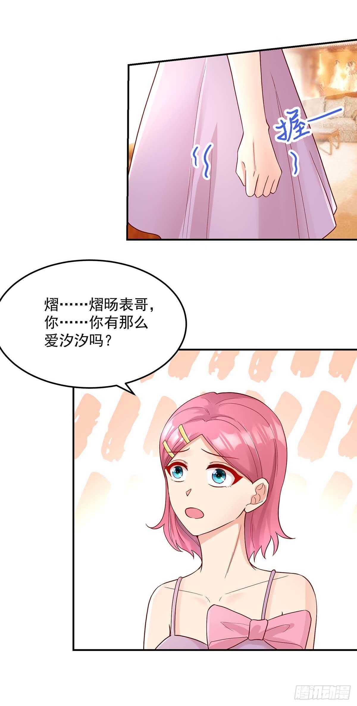 第138话 总裁的，告白-第138话