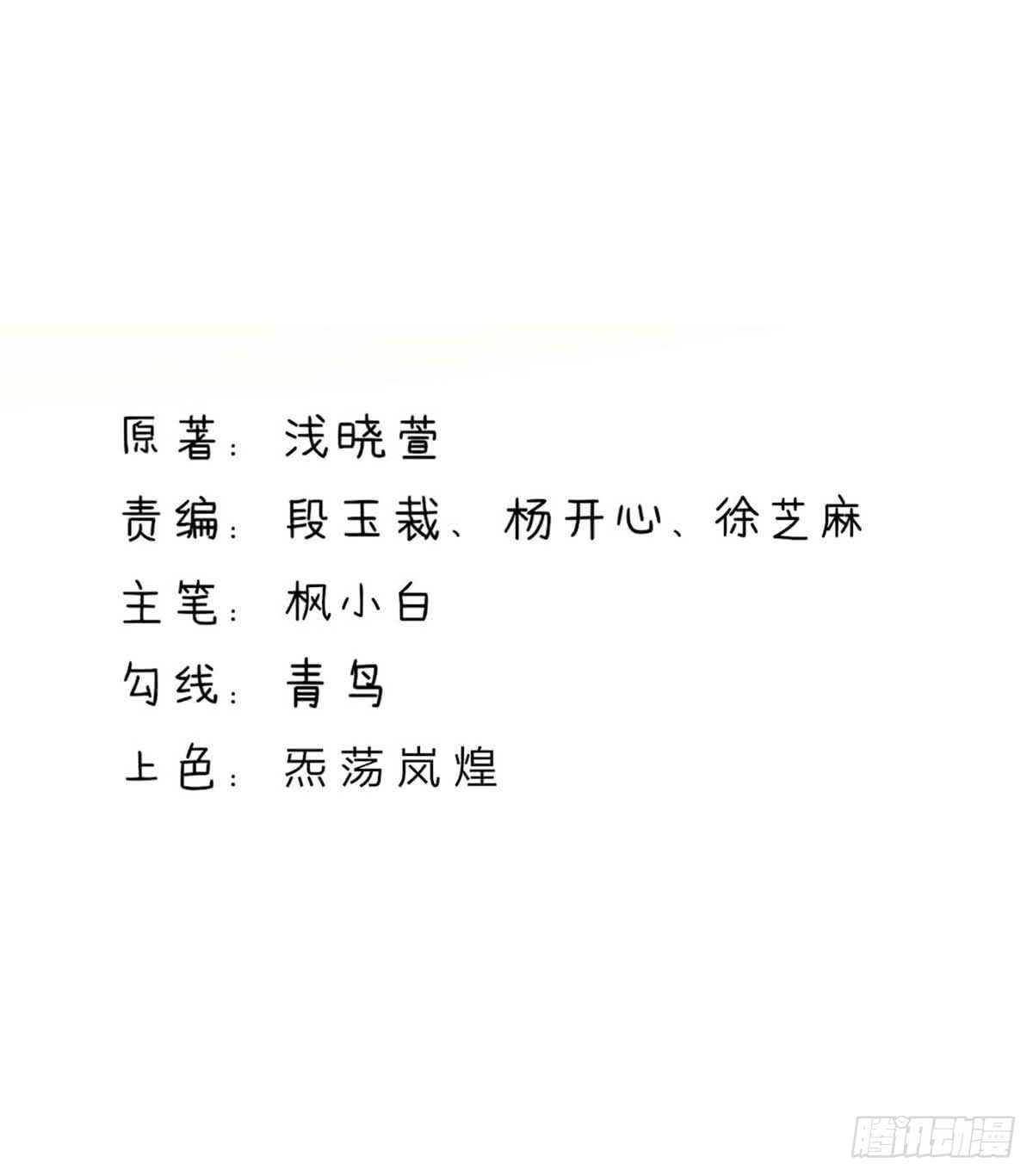 第138话 总裁的，告白-第138话