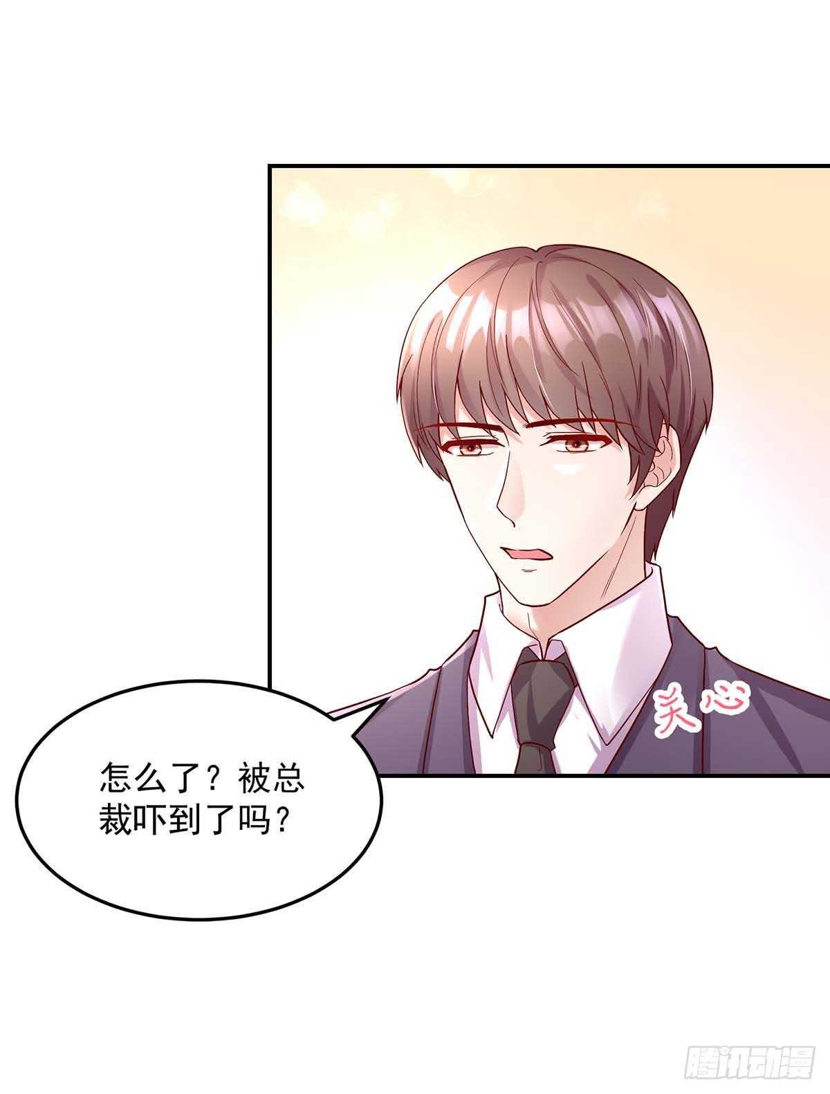 第138话 总裁的，告白-第138话