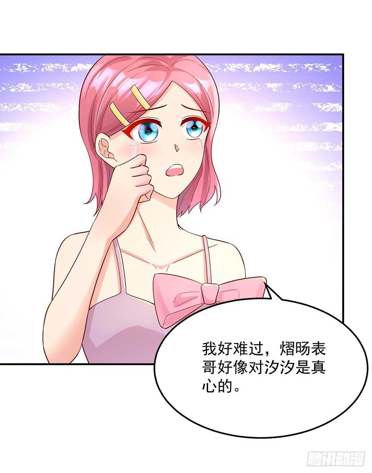 第138话 总裁的，告白-第138话