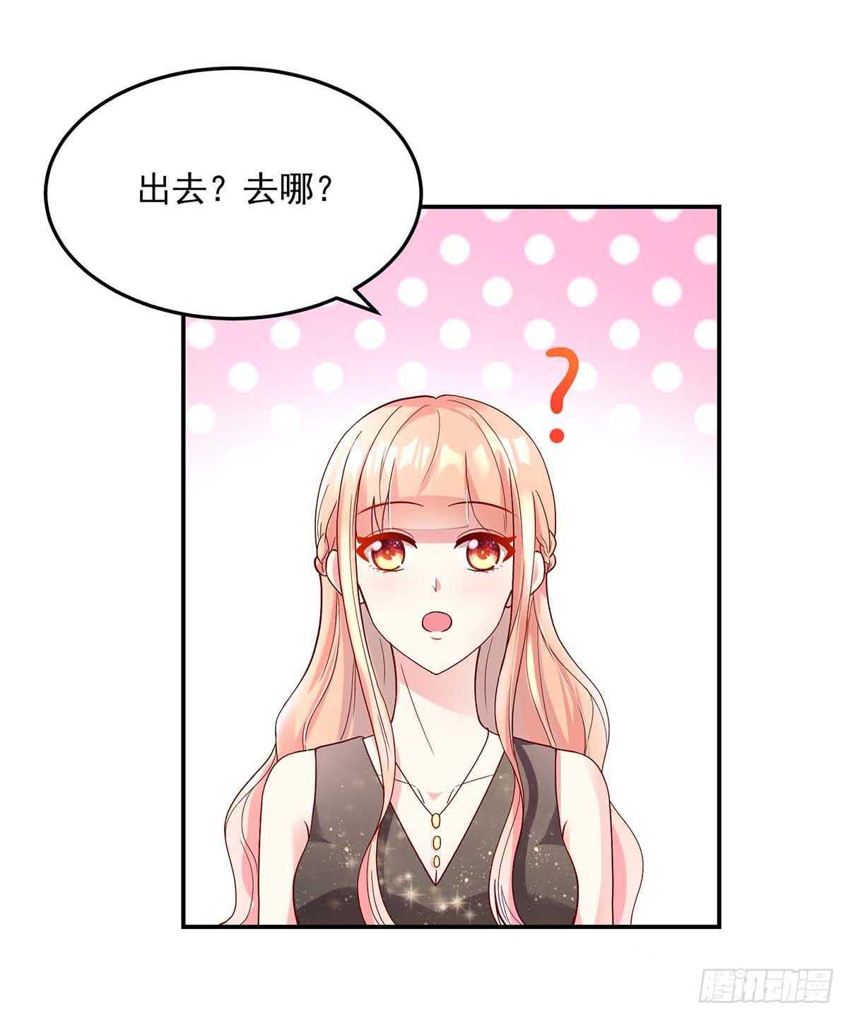 第138话 总裁的，告白-第138话