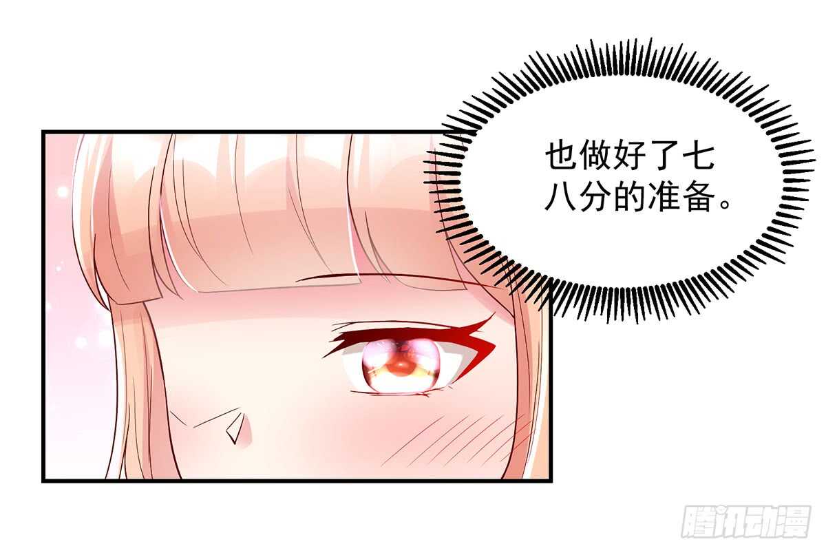第140话 出去，不然&hellip;&hellip;-第140话