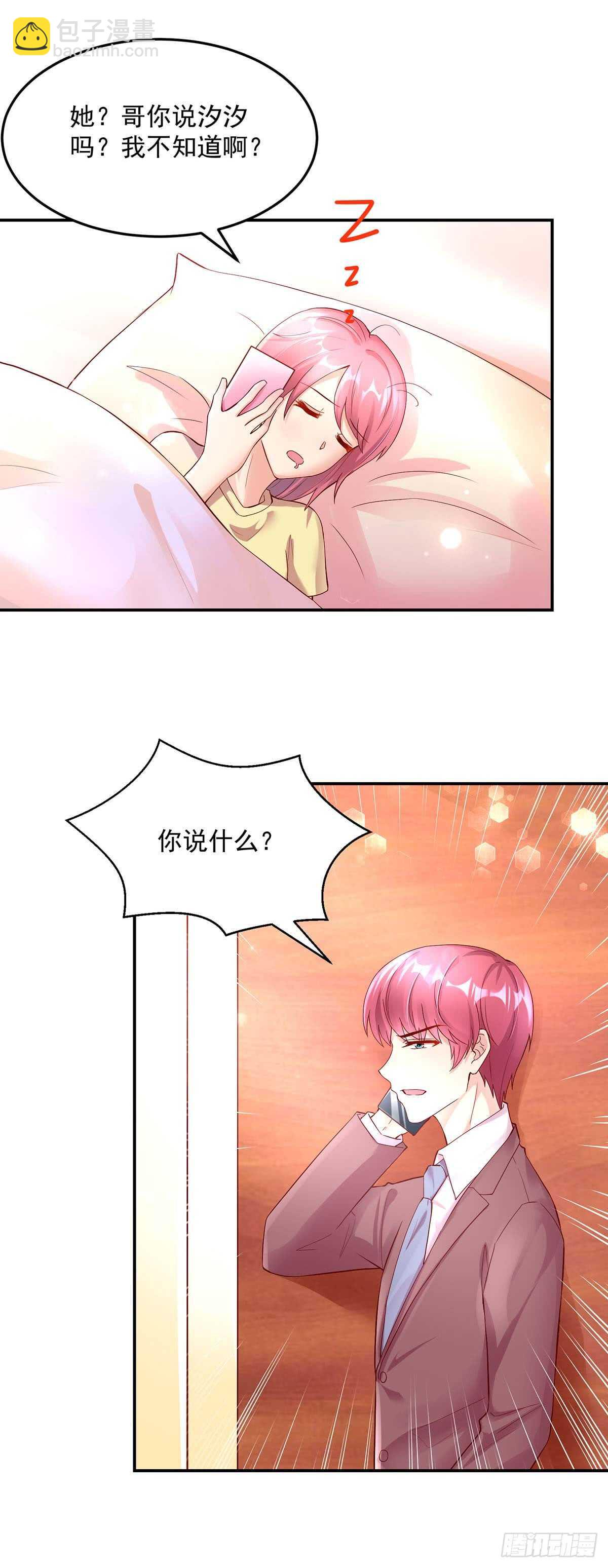 第142话 我哥，来查房了-第142话