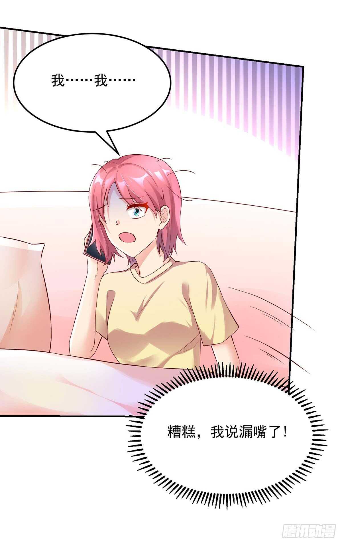 第142话 我哥，来查房了-第142话