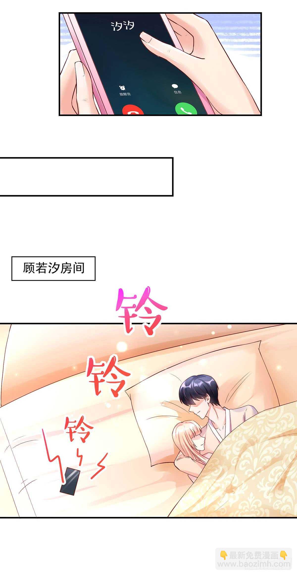 第142话 我哥，来查房了-第142话