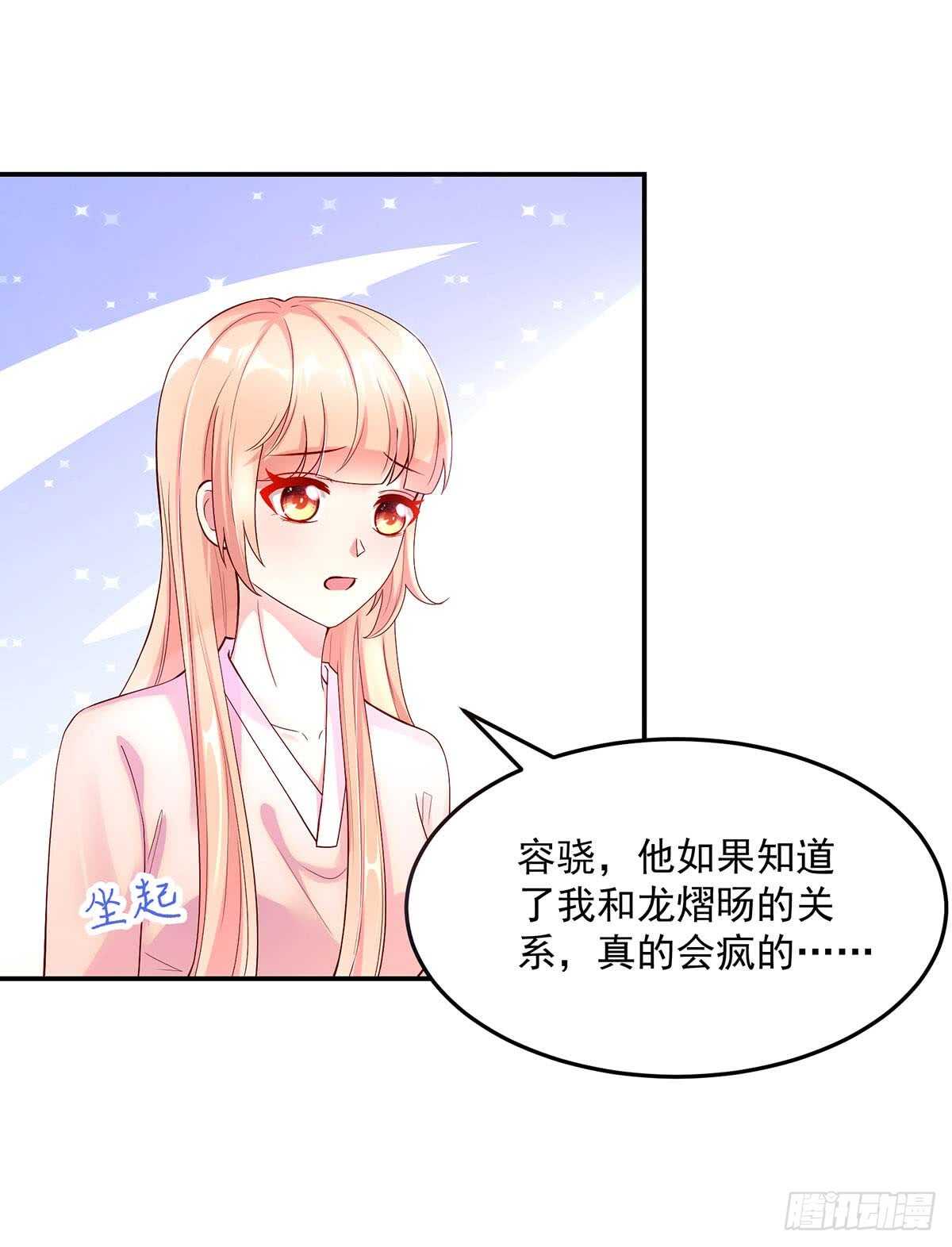 第142话 我哥，来查房了-第142话