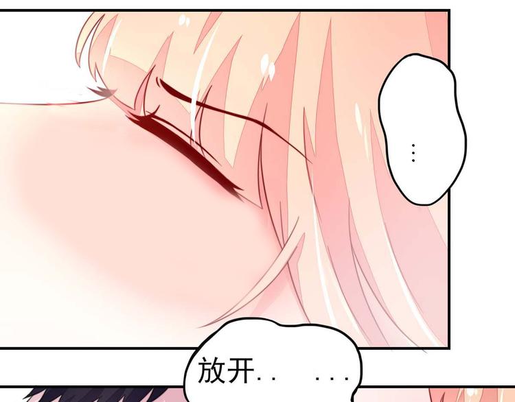 第16话 就当，被猪咬了(1/2)-第16话