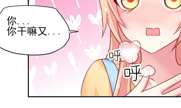 第16话 就当，被猪咬了(1/2)-第16话