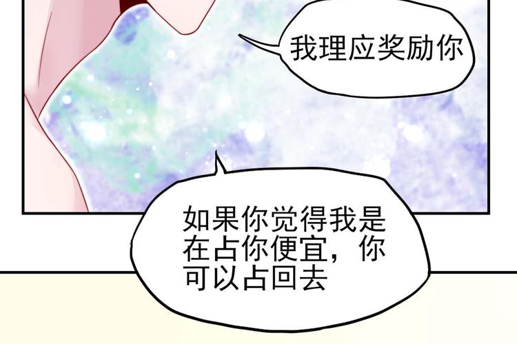 第16话 就当，被猪咬了(1/2)-第16话