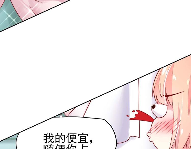 第16话 就当，被猪咬了(1/2)-第16话
