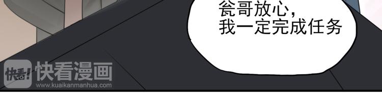 第20话   撞到，车屁股(1/2)-第20话