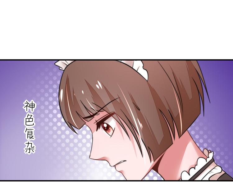 第20话   撞到，车屁股(1/2)-第20话