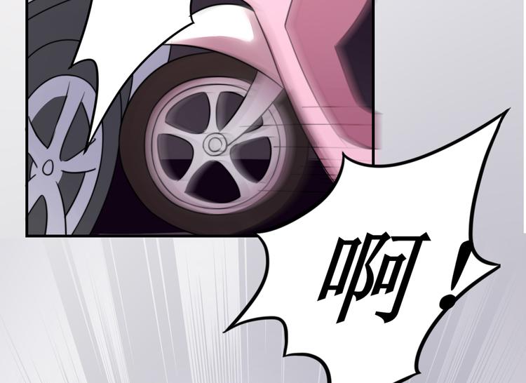 第20话   撞到，车屁股(1/2)-第20话