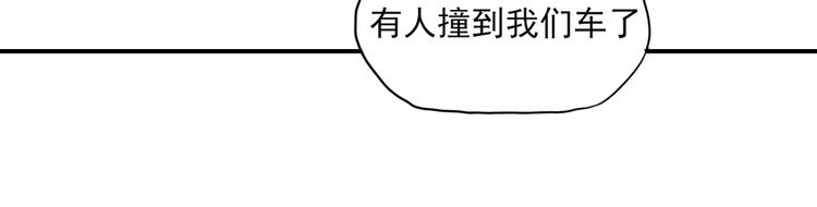 第20话   撞到，车屁股(1/2)-第20话