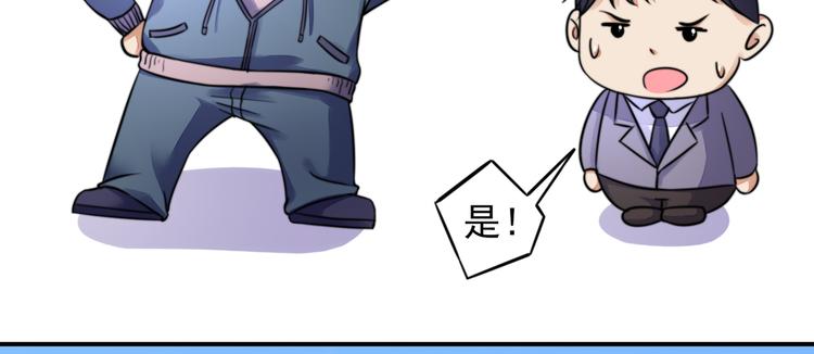 第20话   撞到，车屁股(1/2)-第20话