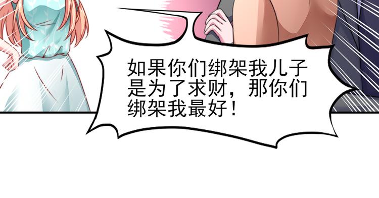 第22话连我，一起绑了(1/2)-第22话