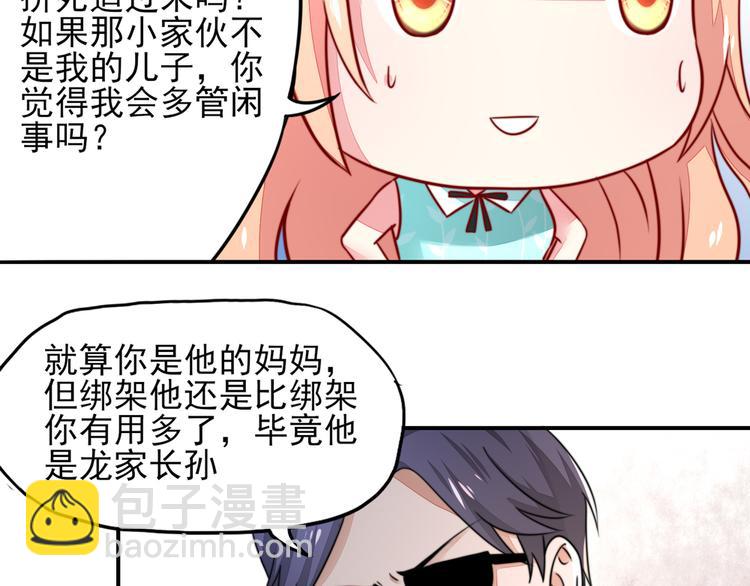 第22话连我，一起绑了(1/2)-第22话