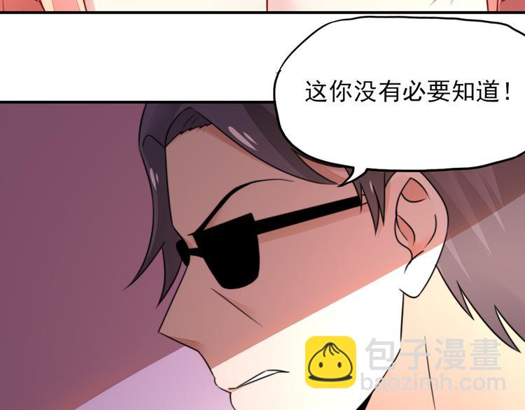 第22话连我，一起绑了(1/2)-第22话