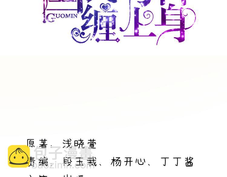 第22话连我，一起绑了(1/2)-第22话