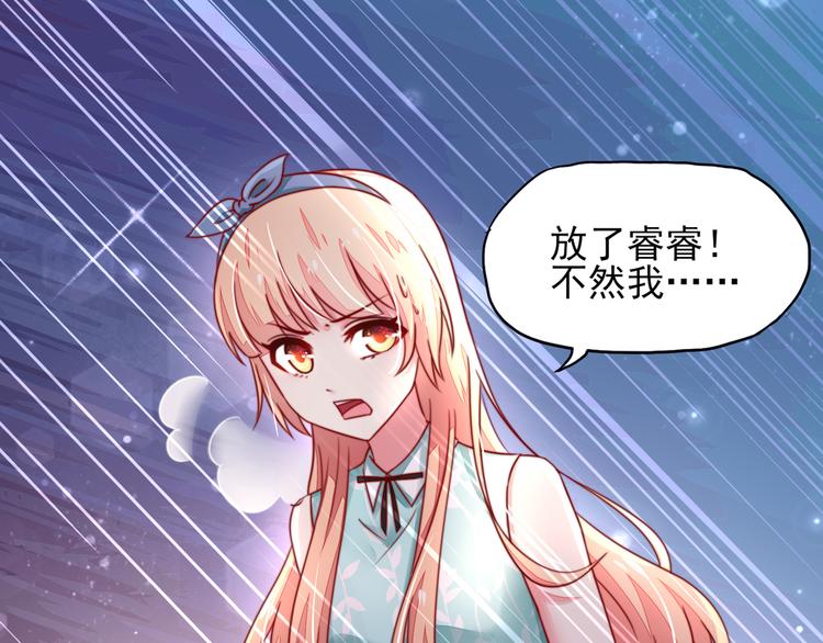 第22话连我，一起绑了(1/2)-第22话