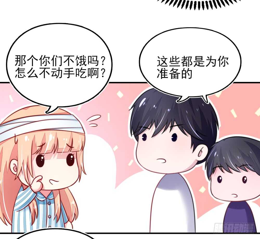 第26话   总裁，拿错刀叉-第26话