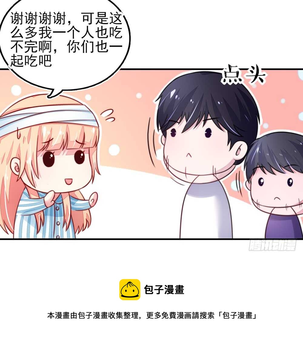 第26话   总裁，拿错刀叉-第26话