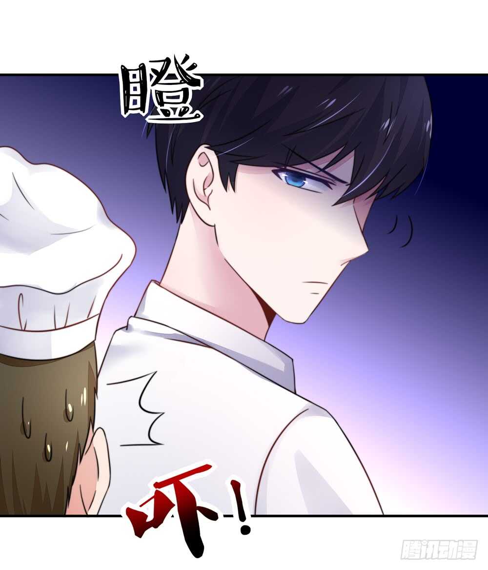 第26话   总裁，拿错刀叉-第26话