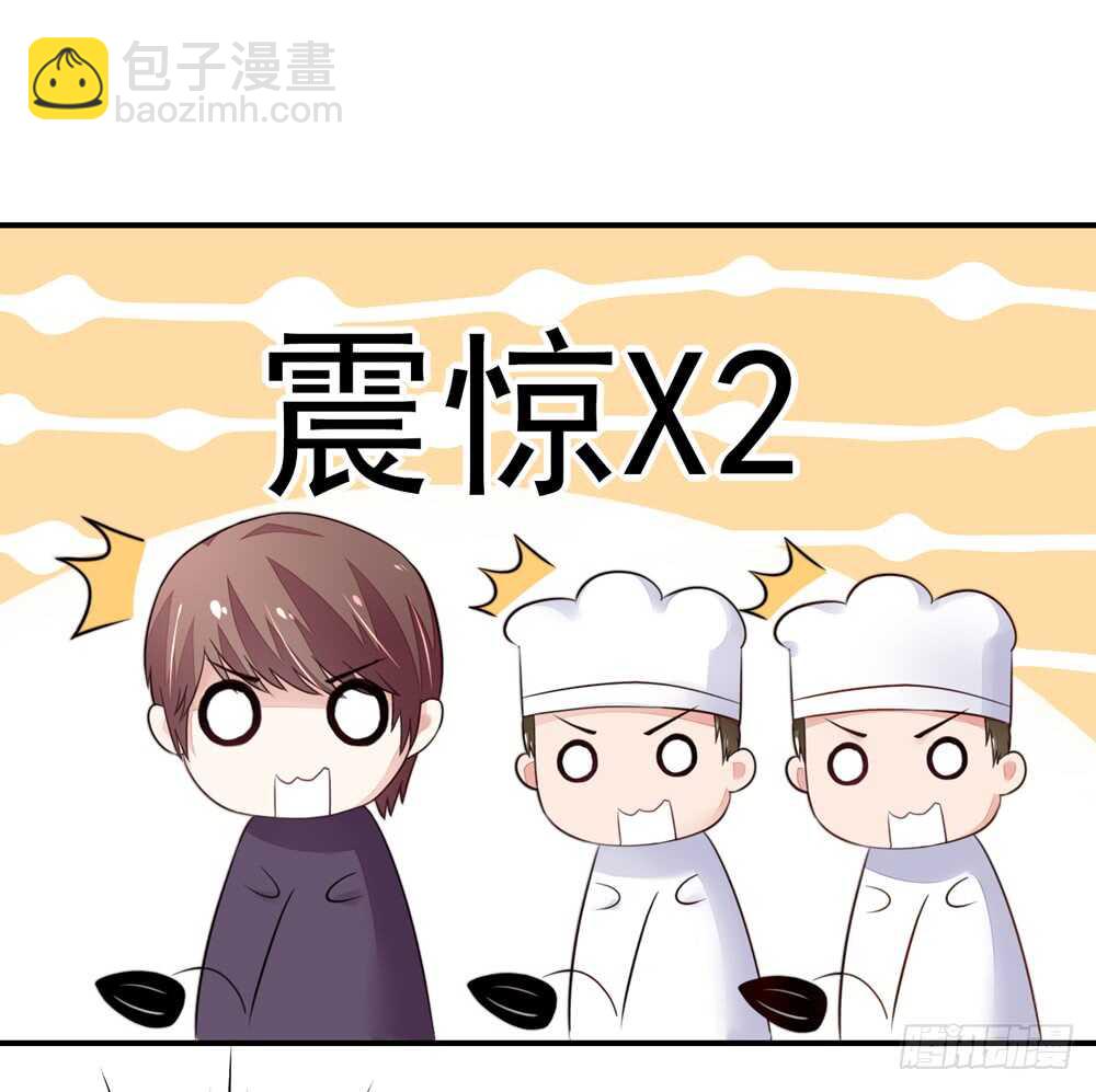 第26话   总裁，拿错刀叉-第26话