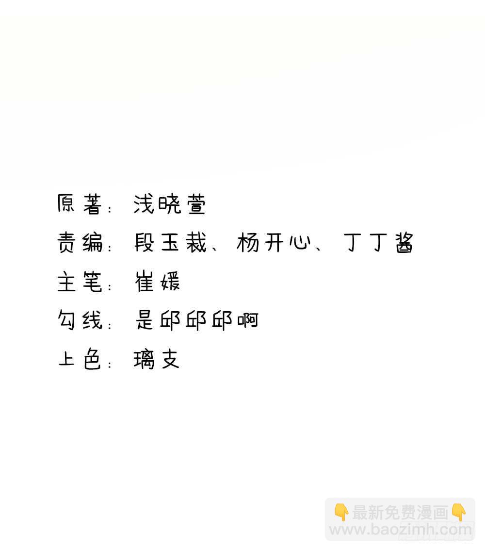 第26话   总裁，拿错刀叉-第26话