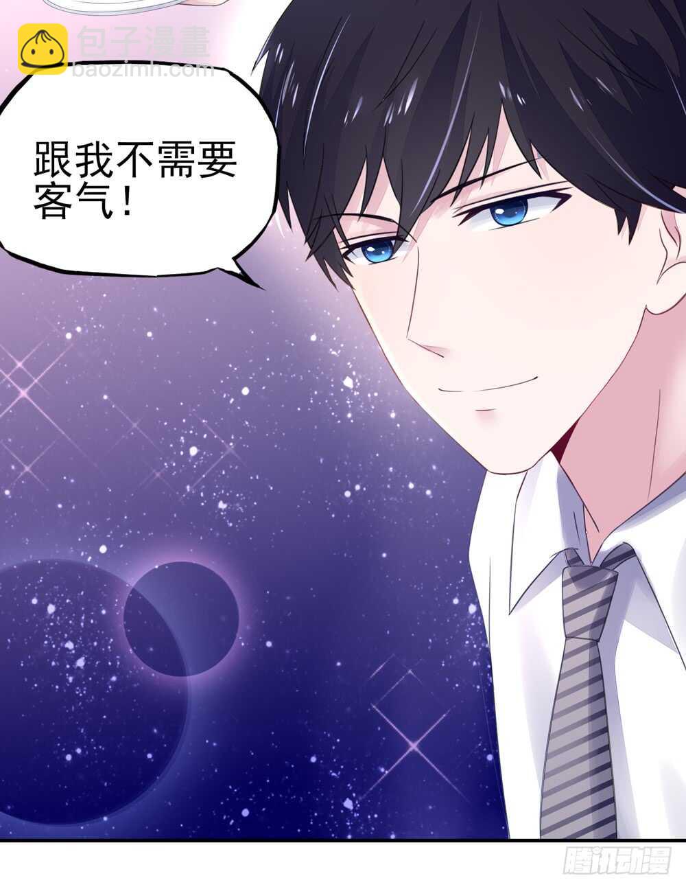 第26话   总裁，拿错刀叉-第26话